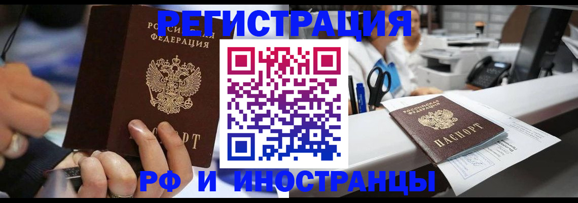 где прописаться в Арске