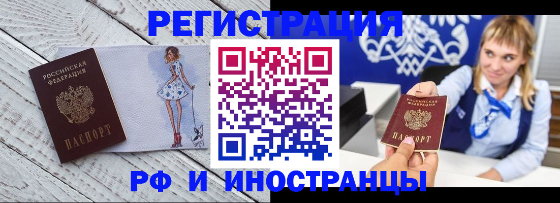 прописка для военкомата в Арске