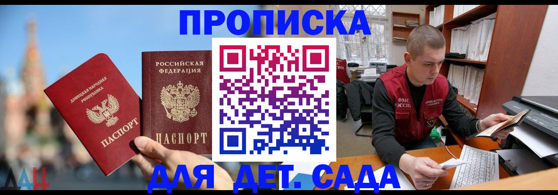 прописка гарантия в Арске